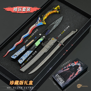 暗区突围游戏掠影马来剑涂鸦之刃明刀绣春金属武器模型玩具套装
