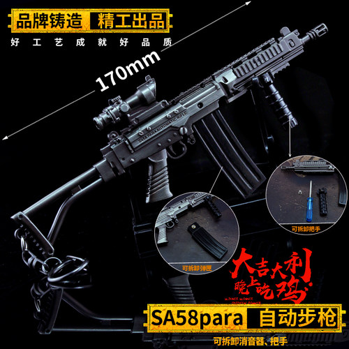 绝地求生自动步枪平底锅钥匙扣