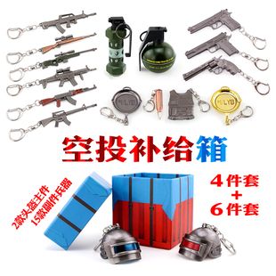 绝地求生钥匙吃鸡游戏周边98k武器awm空投补给箱套装大礼包收纳箱