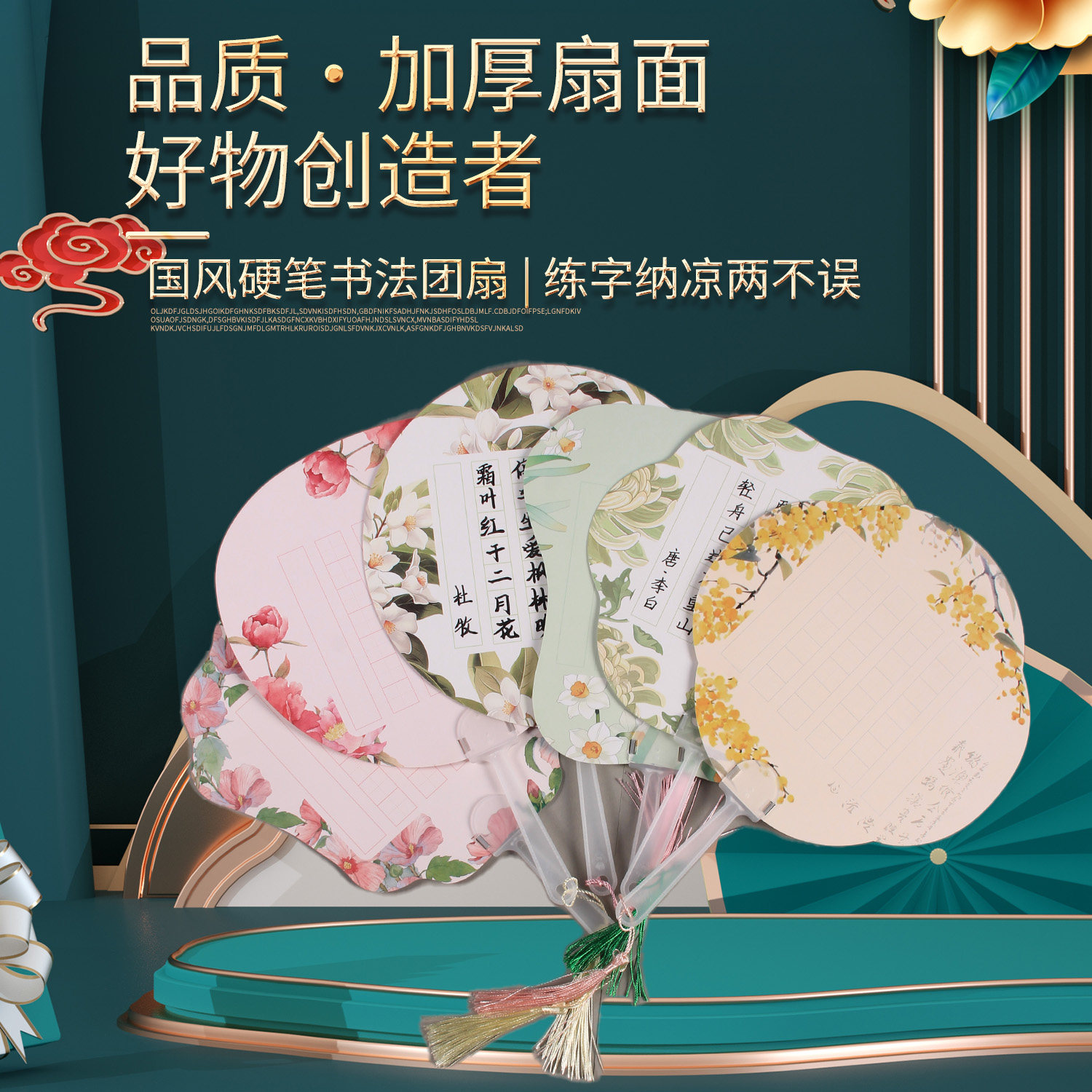 硬笔书法作品纸加厚国风团扇中小学生古诗词练字卡纸扇子硬笔团扇