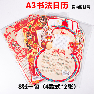 马年硬笔书法挂历2026年书法作品纸七言田字格硬笔书法新年喜庆纸