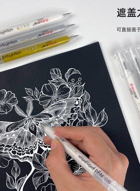 巨派白色高光笔0.7mm白色加粗杆手绘笔动漫高光手帐绘画硬笔书法