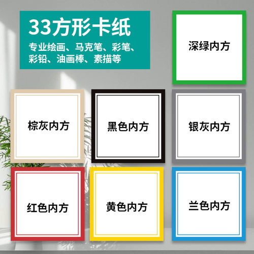 彩色边框卡纸儿童绘画纸古风边框
