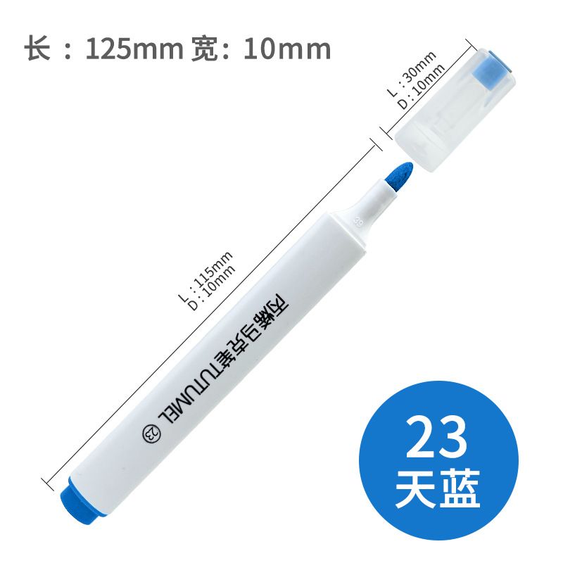 单色丙烯马克笔单只补色不透纸