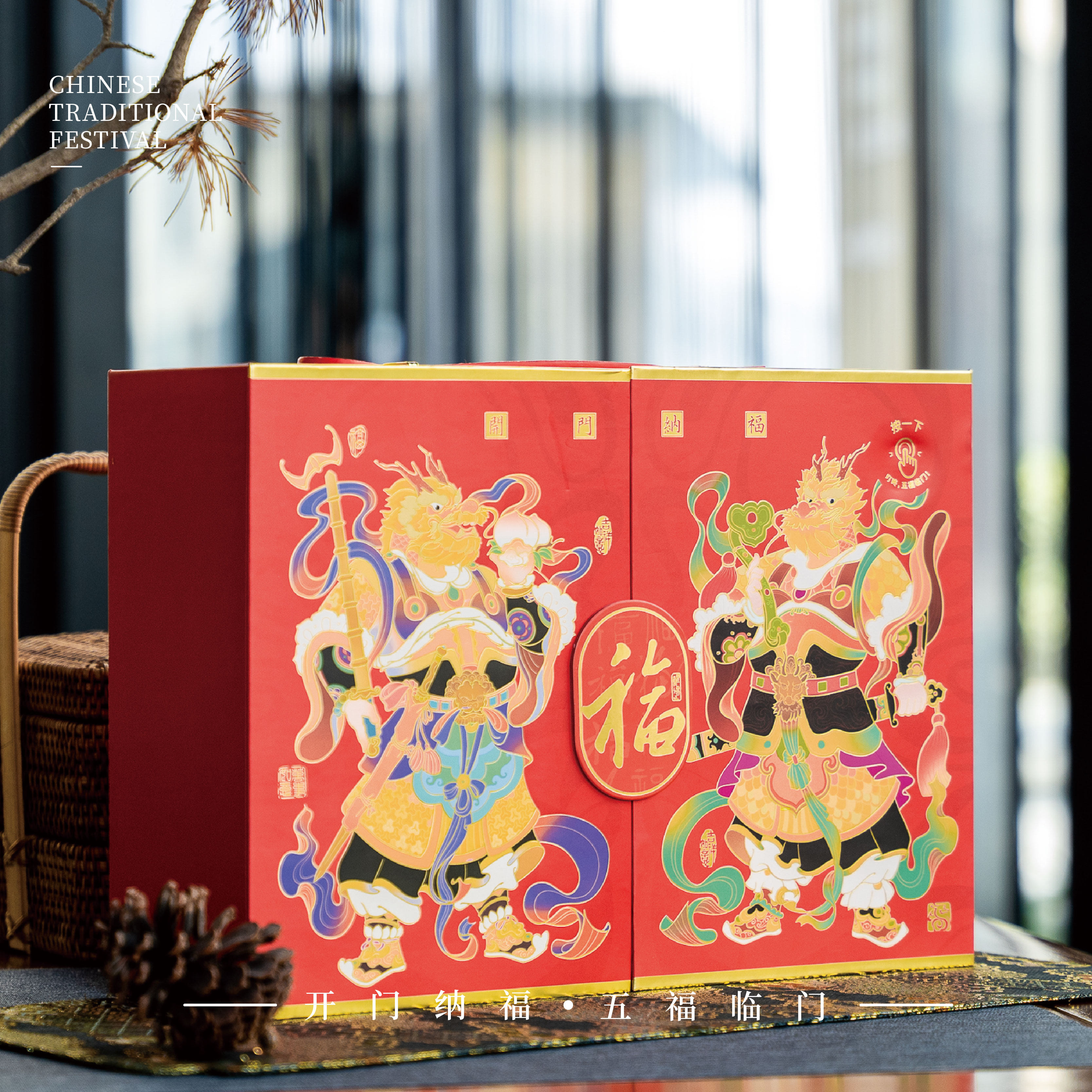 鲤遇新年中国风原创礼盒