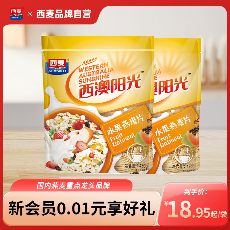 冲泡轻食代餐水果燕麦片