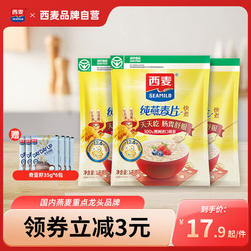 西麦快煮纯燕麦片0添加蔗糖