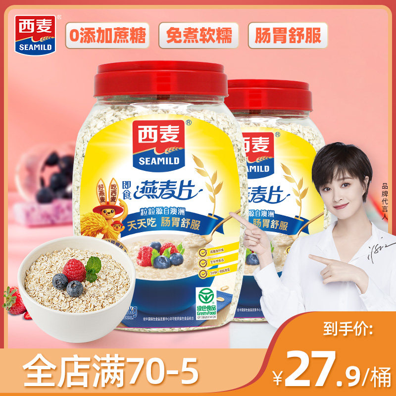 Simeon Oatmeal breakfast precooked and ready to be eaten 1000g2 Fast food Lazy man Add Sucrose Meal Bodybuilding food fibrein the Coffee/Oatmeal/Chongyin , Lotus root starch/Oatmeal/Drink mixes , Brewed oatmeal  category - from Buy2taobao.com to provide professional Taobao agent buy service