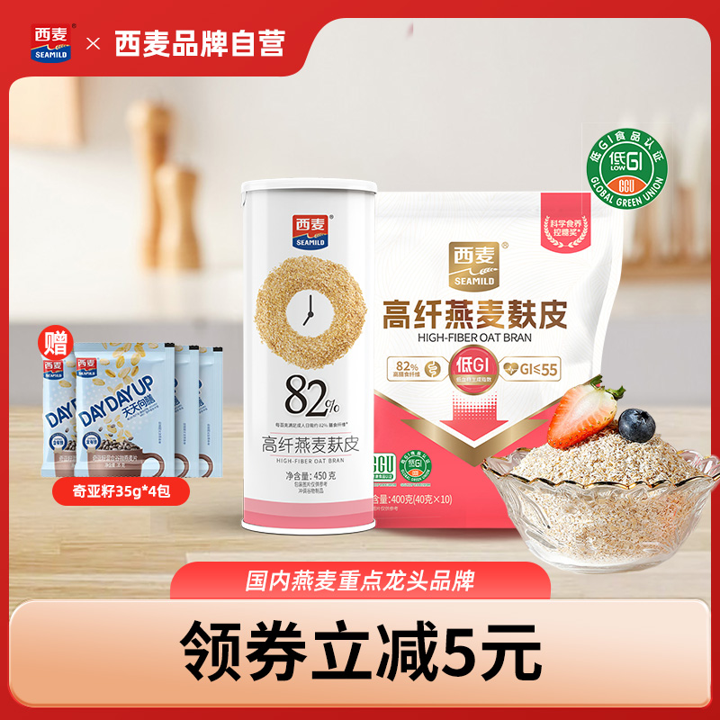 西麦燕麦麸皮低GI无添加蔗糖