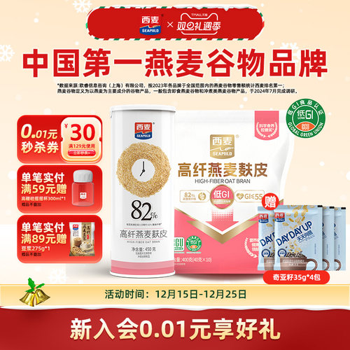 西麦燕麦麸皮低GI无添加蔗糖