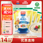 西麦纯燕麦片1980g即食懒人无添加蔗糖营养早餐冲饮麦片健身代餐