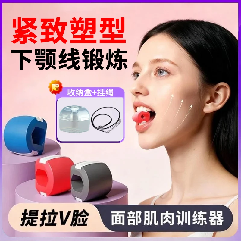 【下单立减50】咬肌训练器下颚线面部肌肉口周锻炼器下颌咬合肌瘦