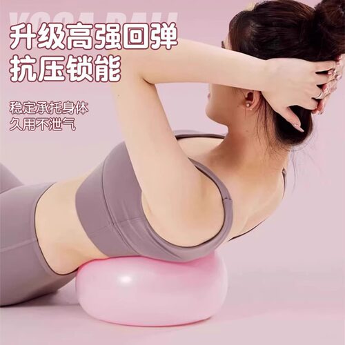新手友好也能练防爆健身塑形球