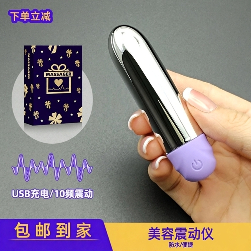 迷你通用USB充电多功能按摩器