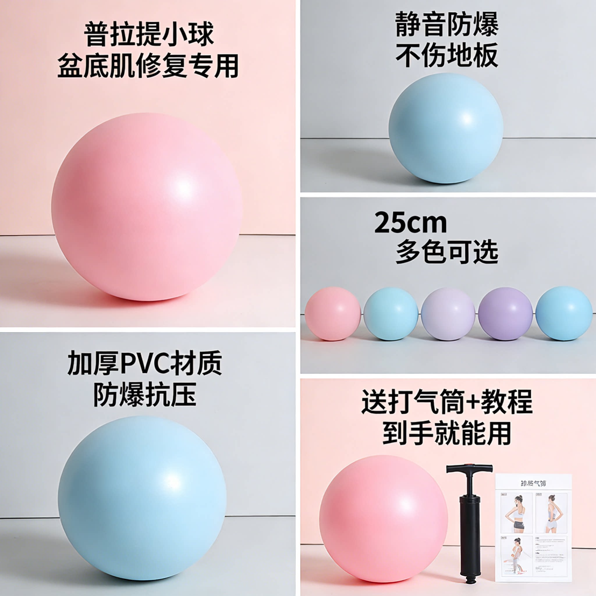 新手友好！普拉提小球盆底肌训练家用瑜伽球加厚防爆健身塑形球