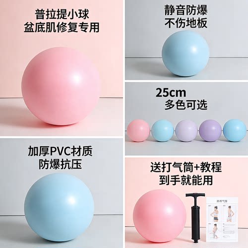 新手友好也能练防爆健身塑形球