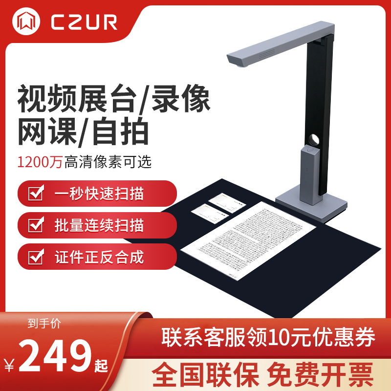 CZUR сканер для взрослых офисные документы высокой четкости, контракты, счета, документы, формат А4, 15 миллионов пикселей, автоматическая коррекция, распознавание OCR, распознавание документов, непрерывное сканирование в реальном времени