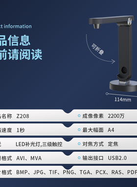 良田（eloam）2200万高清高拍仪扫描仪 A4幅面 OCR文字识别 办公文件高速自动连续扫描 国产系统 Z208