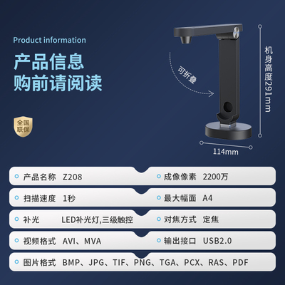 良田（eloam）2200万高清高拍仪扫描仪 A4幅面 OCR文字识别 办公文件高速自动连续扫描 国产系统 Z208