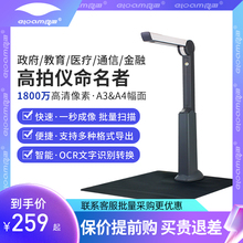 S580P S300L T850 驾校便携S1000P视频展台教学书籍S500L S1086L良田高拍仪高清扫描仪高清专业办公s1010
