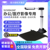 S1800A2 扫描仪高拍仪高清专业办公文件证件发票扫描S1500A3AF S1800A3 ELOAM 良田
