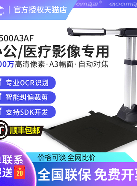 良田（ELOAM）扫描仪高拍仪高清专业办公文件证件发票扫描S1500A3AF S1800A2  S1800A3