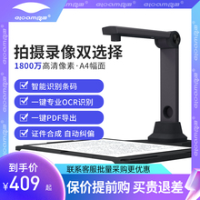 S1262良田高拍仪高清扫描仪高清专业办公驾校医药审单高速便携S1862文件证件文档扫描仪A4幅面S1268双摄