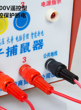 宜控2200v特高压电子捕鼠器遥控温控断电高压灭鼠器捉鼠器捕鼠板