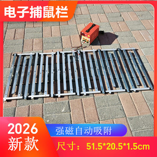 宜控高压捕鼠栏百变组合电子捕鼠器布线捉鼠机拉铁丝一碰即连