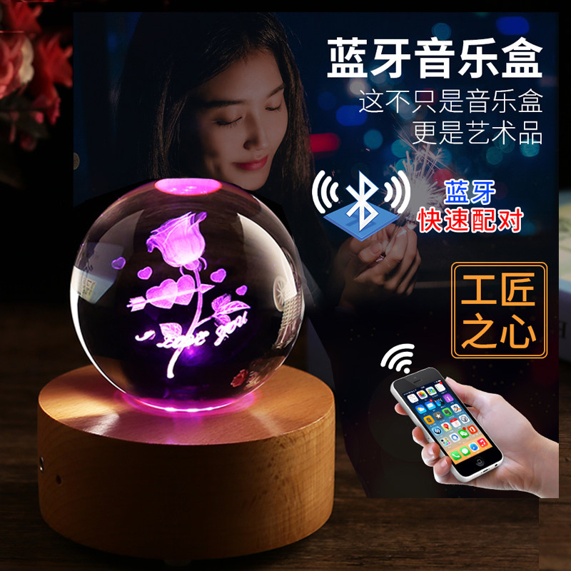 DIY个性订制创意七夕礼物七彩水晶球MP3蓝牙音乐盒摆件送女友闺蜜