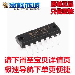 DIP 反相器 原裝 SN74LS06N 邏輯 柵極和逆變器 直插 正品