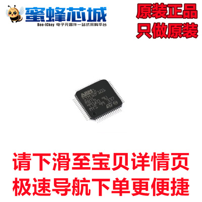 原装正品 STM32F101RBT6 STM32F722RCT6 LQFP64贴片 32位微控制器