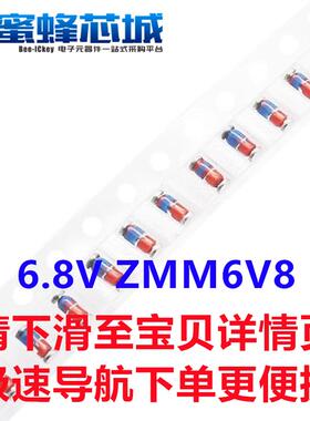 6.8V ZMM6V8 1206/SOD-80/LL34贴片稳压二极管 1/2W圆柱型 ST先科