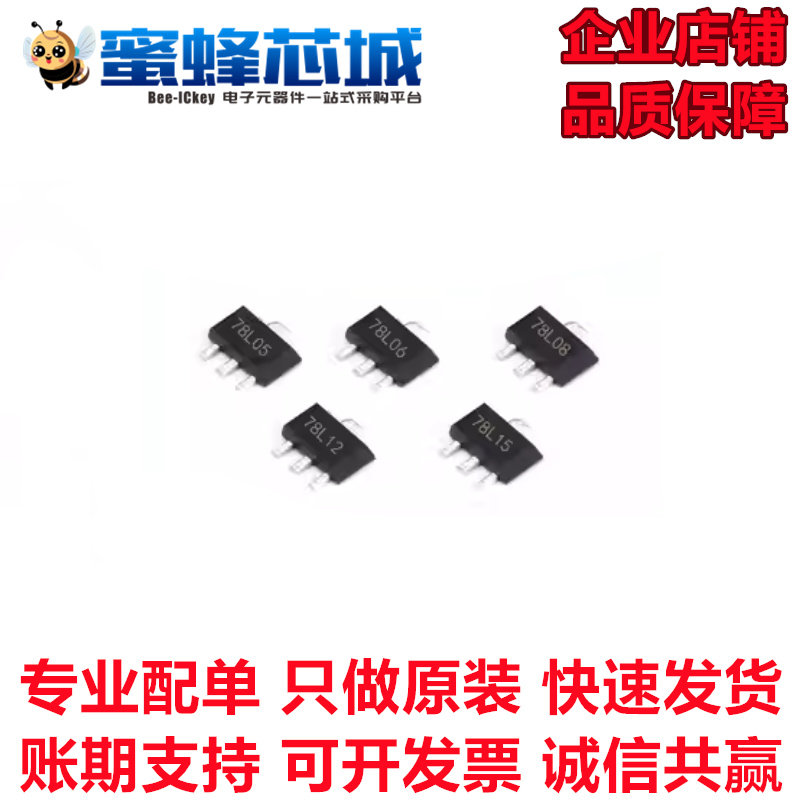 78L05 78L06 78L08 78L09 78L10 78L12 78L15 SOT-89贴片长电国产 - 实物图