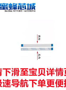 20P 0.5mm间距 FFC线 FPC线 同面异面/长度可选