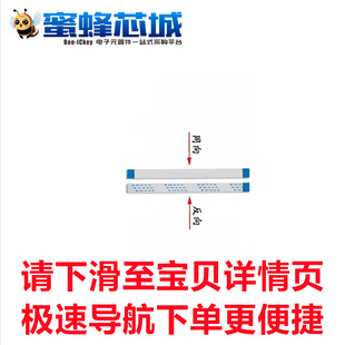 20P 0.5mm间距 FFC线 FPC线 同面异面/长度可选