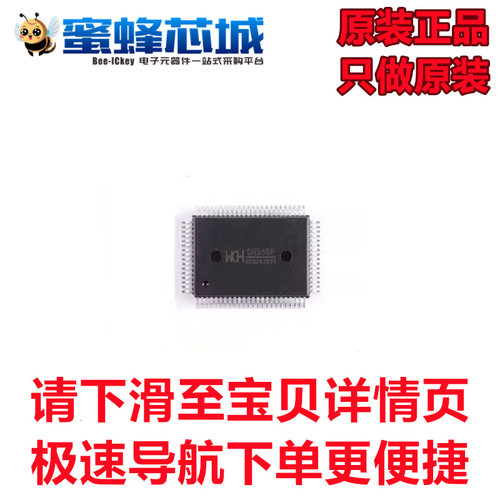 CH365P 贴片 QFP-80 WCH 全新原装正品