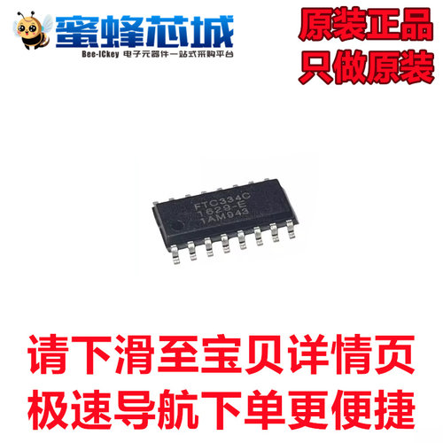 原装正品 FTC334C 封装SOP-16 触摸芯片 按键处理芯片