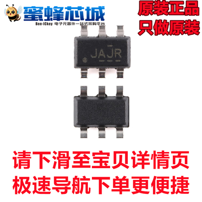 蜜蜂芯城TS5A3159ADBVR SOT23-6贴片 丝印JAJR单通道通用模拟开关