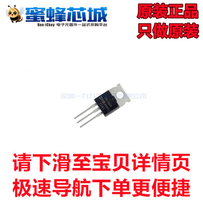 原装正品 IRF1404PBF TO-220直插 40V 202A N沟道 场效应管