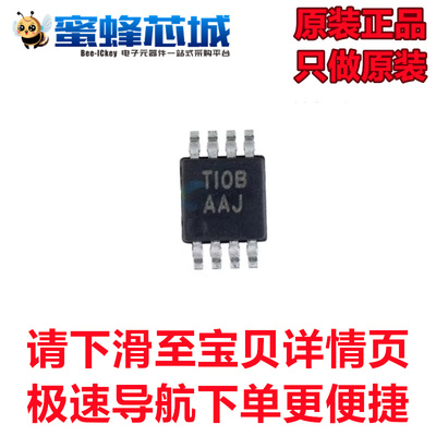 原装正品TLV2462IDGKR封装MSOP-8 TLV2462运算放大器芯片