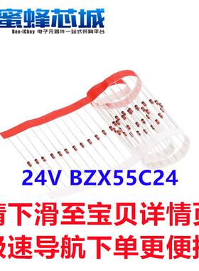 24V BZX55C24 1/2W编带 0.5W直插 DO-35玻璃管 稳压二极管 ST先科