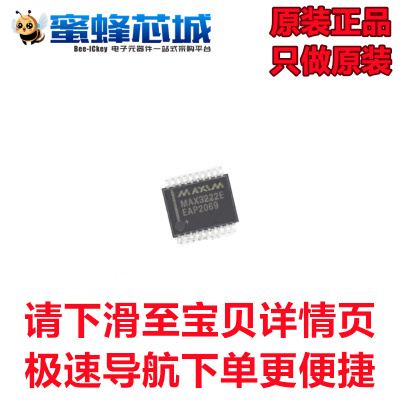 MAX3222EEAP+T TSSOP20密脚 通信芯片 MAXIM美信原装正品