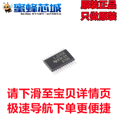 SN74LVC4245APWR TSSOP24 LJ245A 三态输出八路总线收发器 TI原装