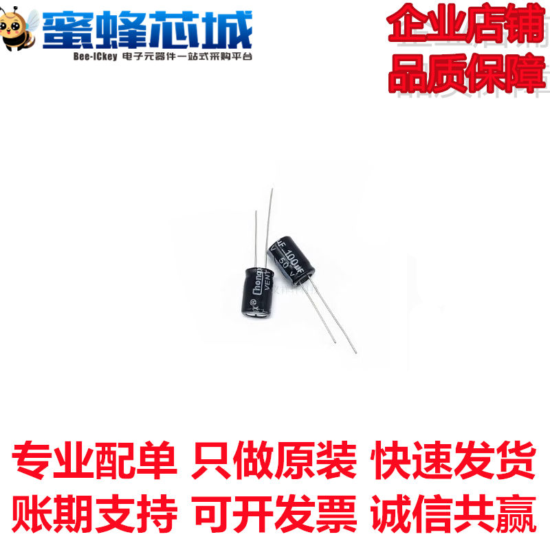 100UF 10V/16V/25V/35V/50V/63V/100V/250V/400V/450V电解电容