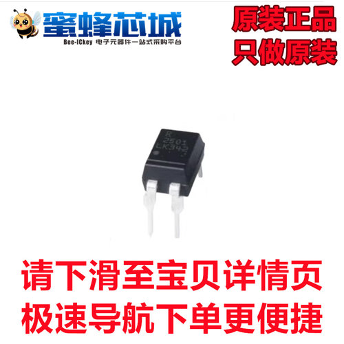 原装 PS2501 DIP-4直插 光耦 光电开关 RENESAS/瑞萨