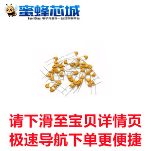 390PF 47PF 470PF 4.7NF 47NF 0.47UF 4.7UF 50V 独石电容