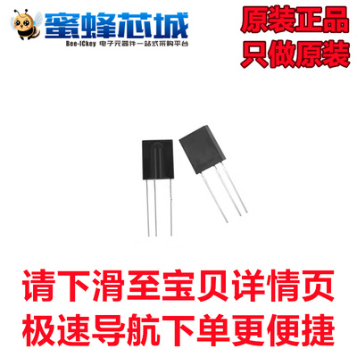 蜜蜂芯城 HS0038A2 0038A2D 一体化红外线接收头 原装正品