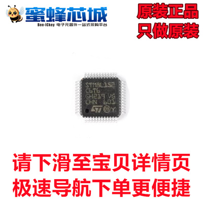 STM8L052C6T6 STM8L152C6T6 LQFP48贴片 ST意法 ARM芯片 原装正品