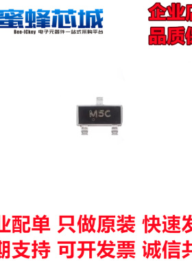 MMBD7000 M5C SOT-23 0.5A  3W 4ns开关二极管 长电品牌